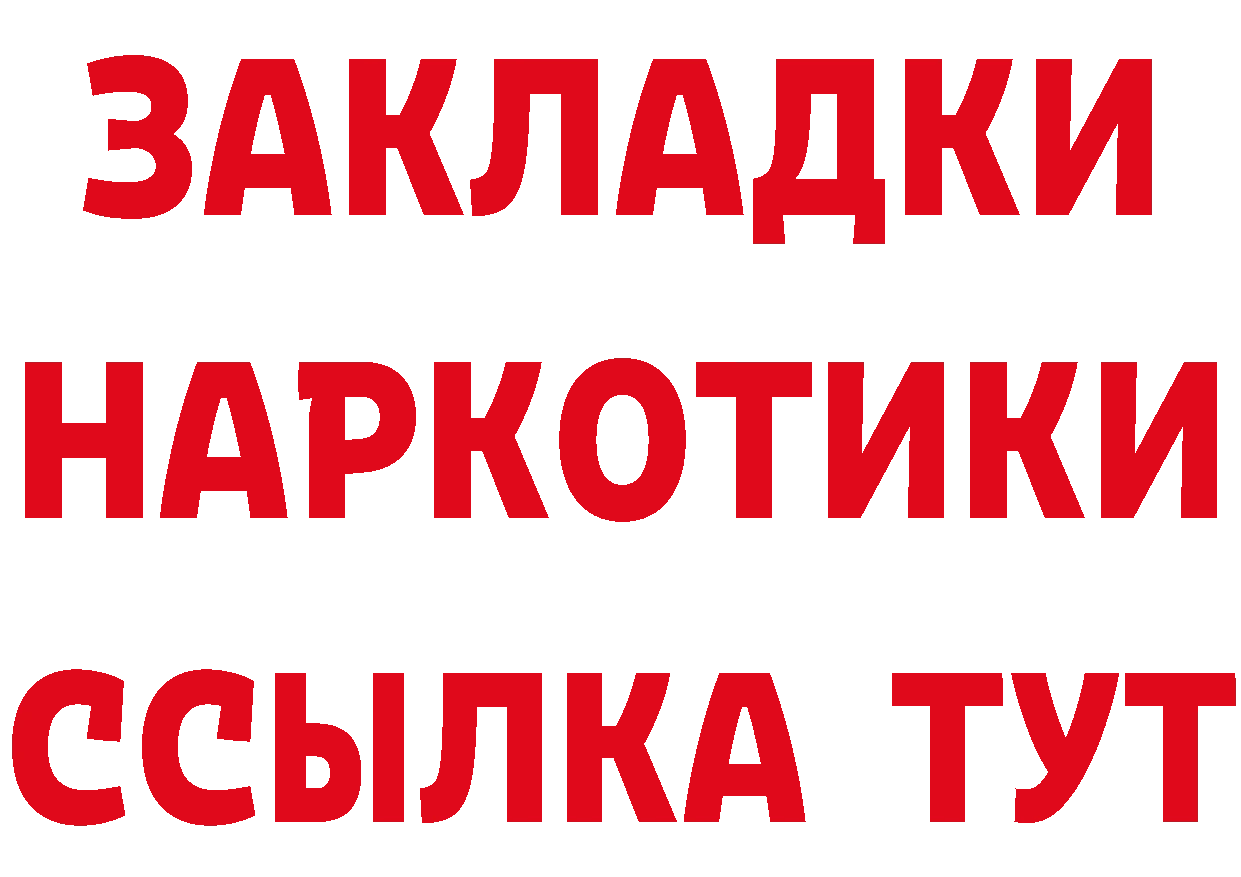 Где купить наркотики? это клад Цоци-Юрт